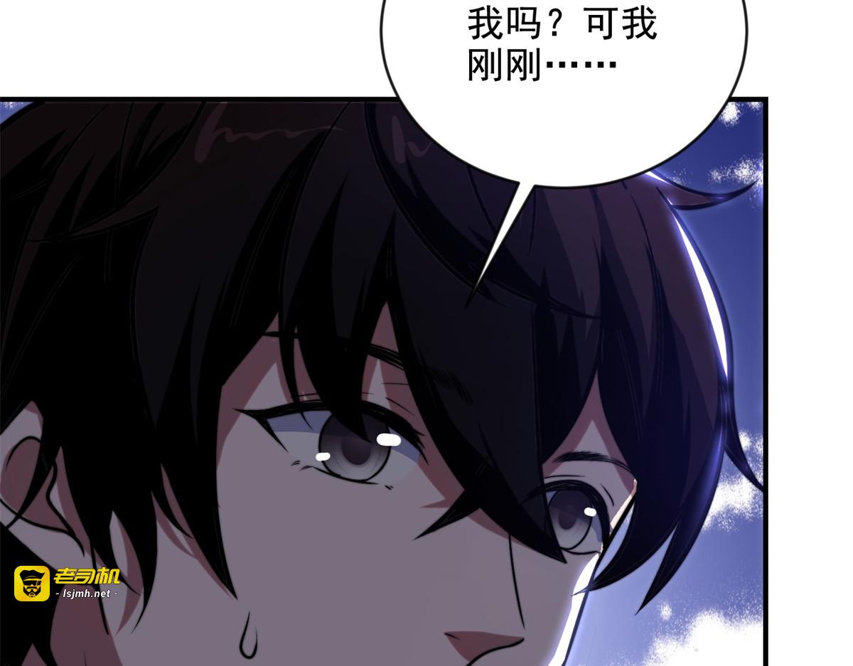 第3话 行者资格 第 107 页