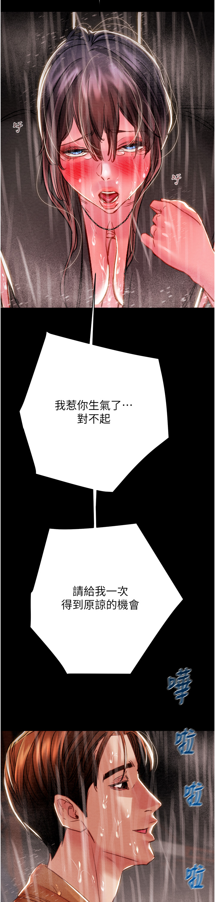 第47话 第 52 页