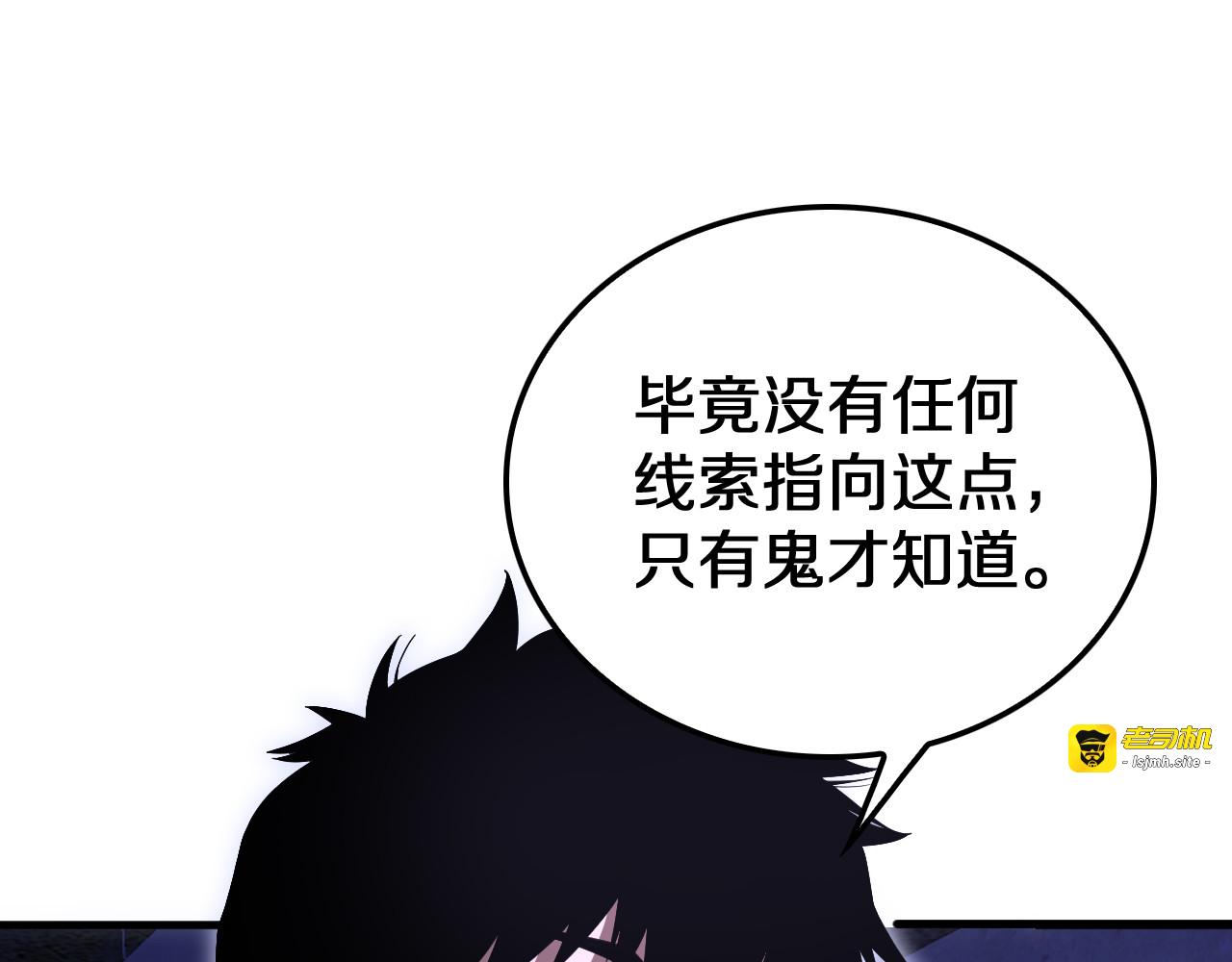 第16话 鬼话连篇 第 117 页