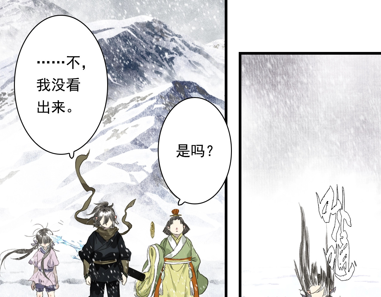 第40话 阶下囚 第 24 页