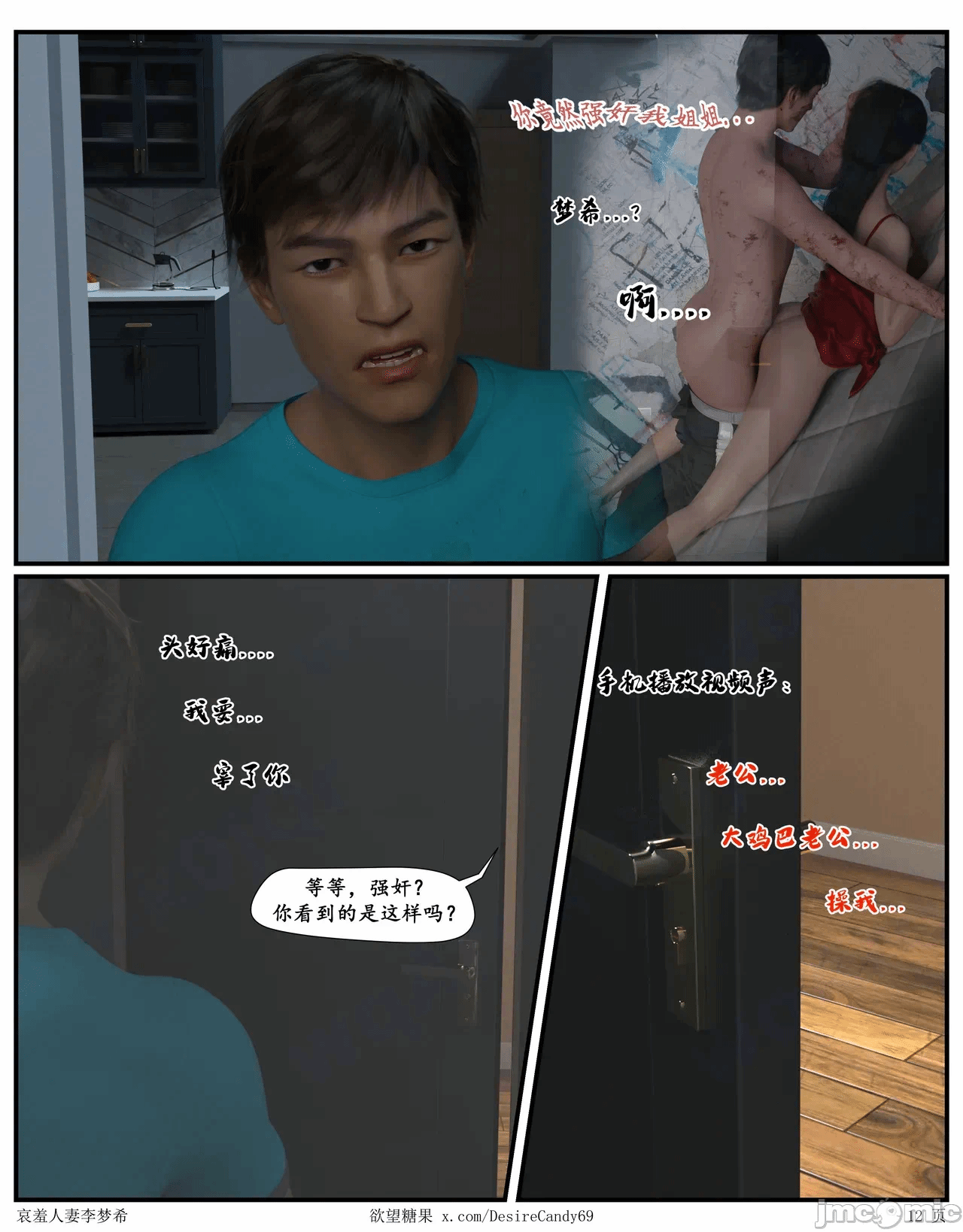 第一话 第 12 页