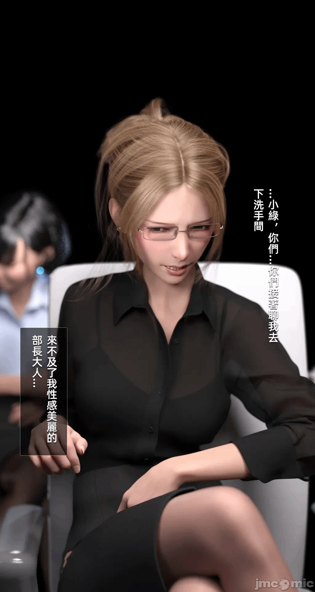 第一话 第 14 页