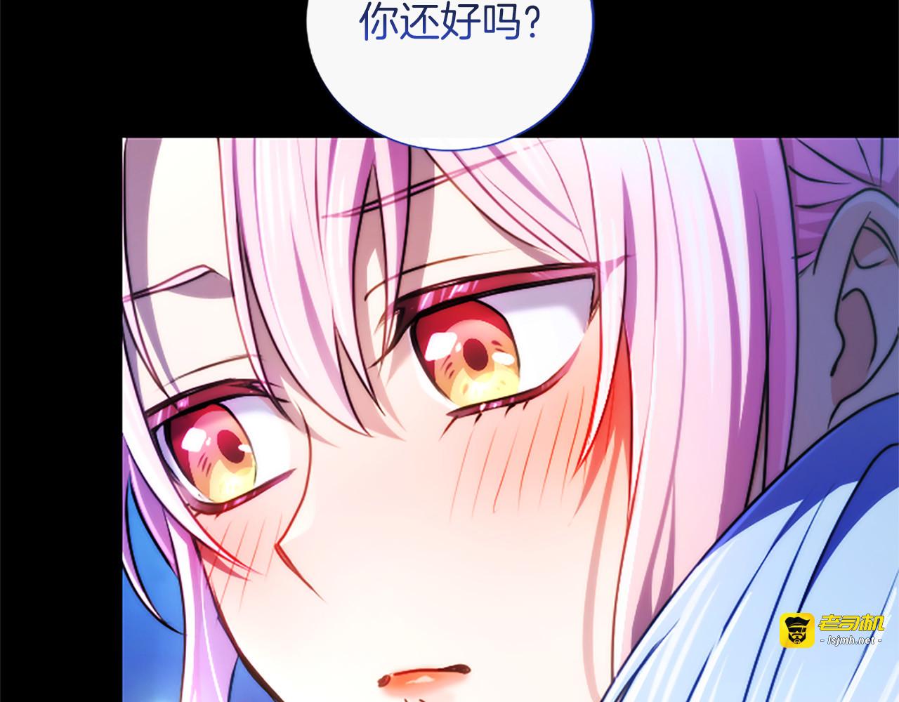 第69话 你，还好吗？ 第 77 页