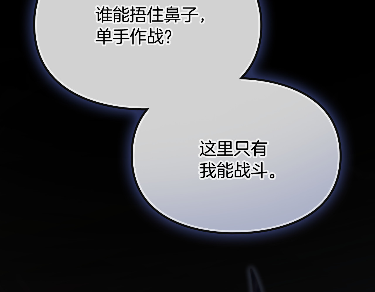第13话 礼物的含义 第 108 页