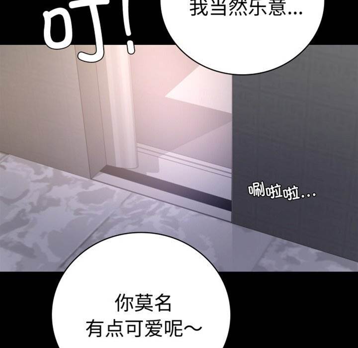 第52话 第 26 页