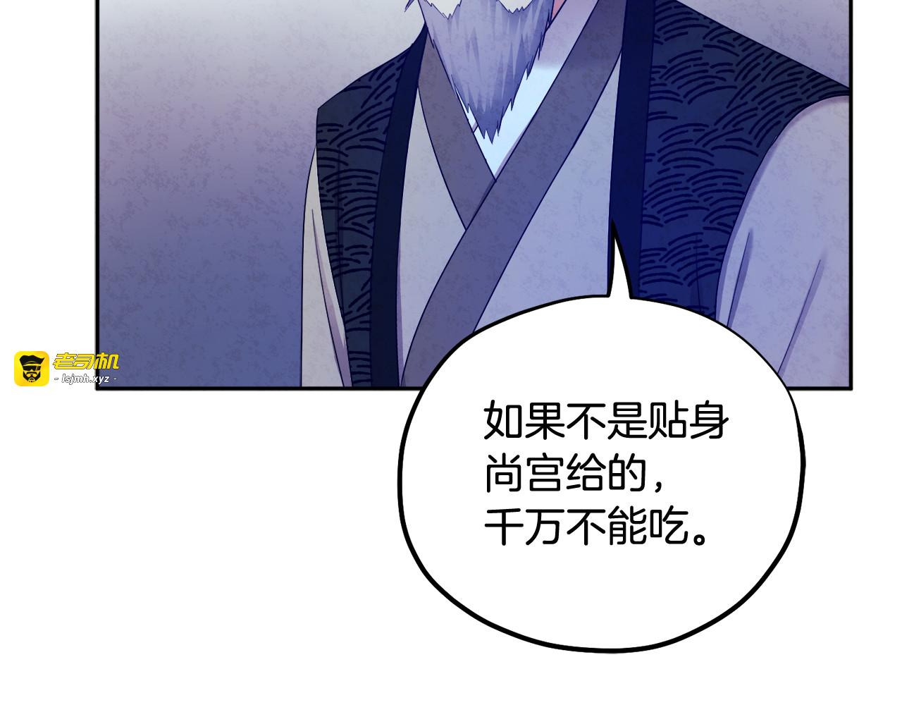 第62话 诗瑶族 第 137 页
