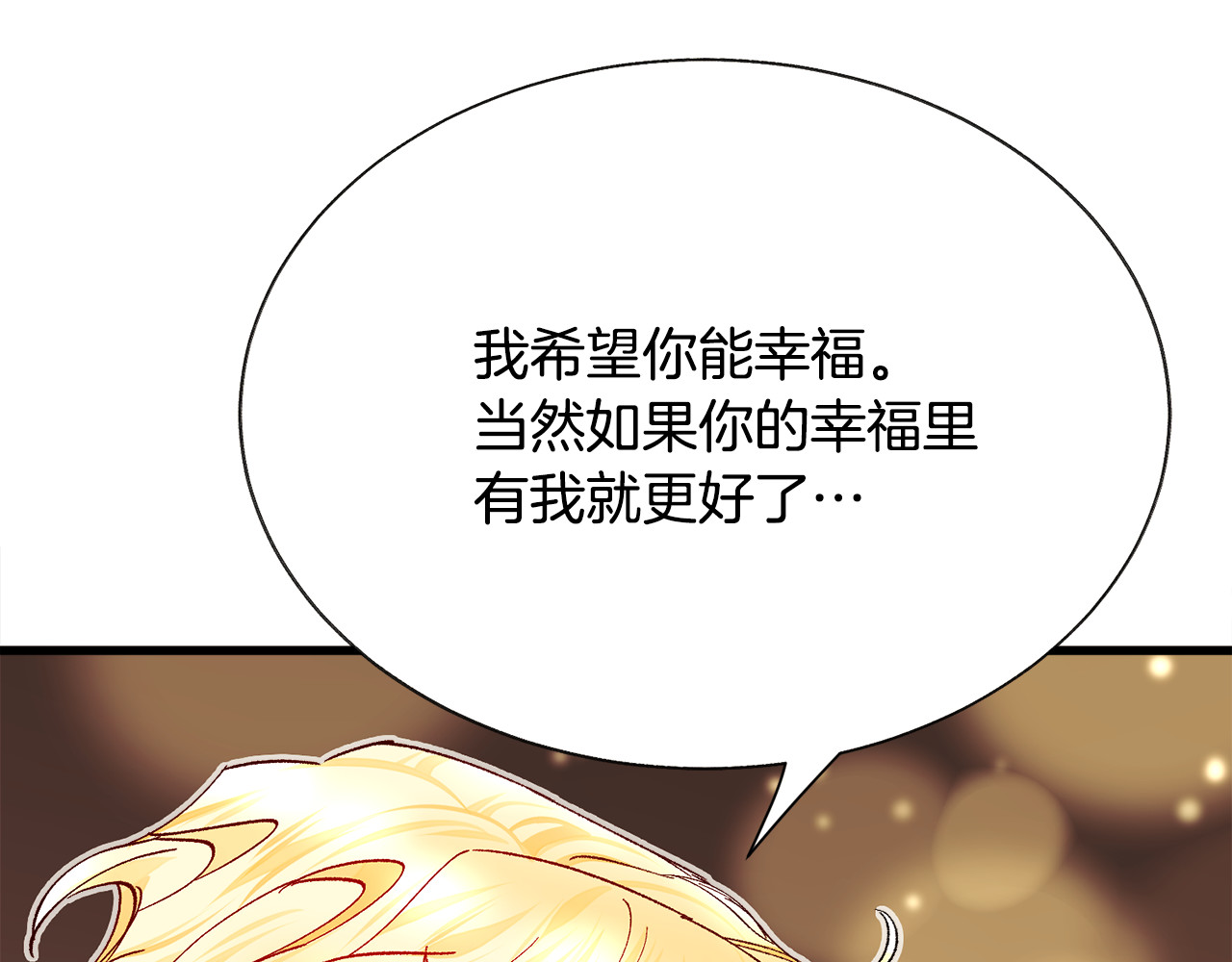 完结篇 结婚 第 90 页
