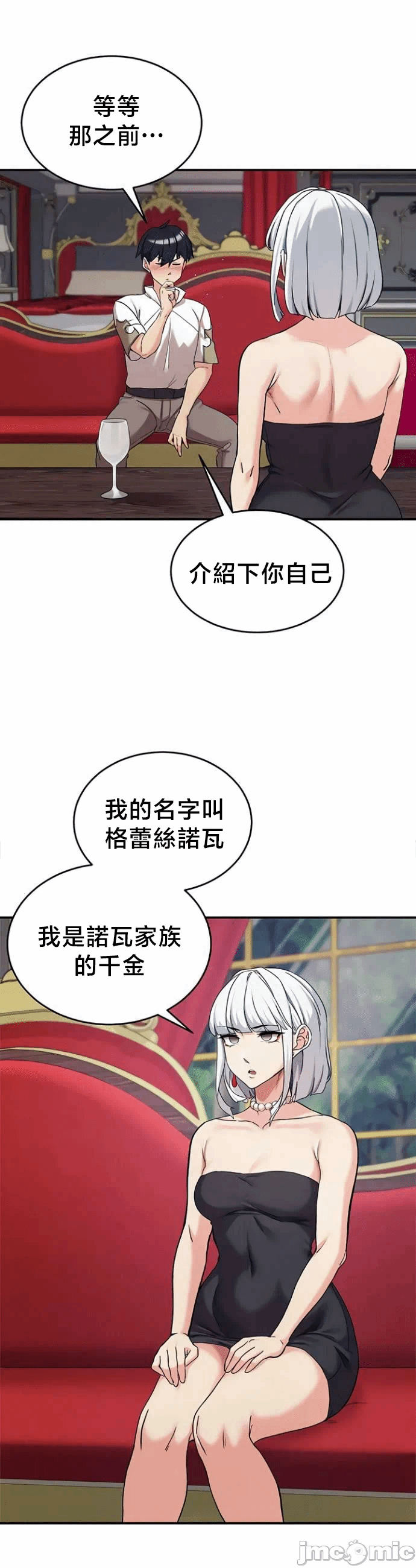 第72话 第 28 页