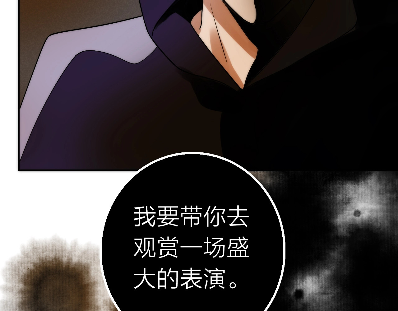 第37话 跟他吵架了！ 第 86 页