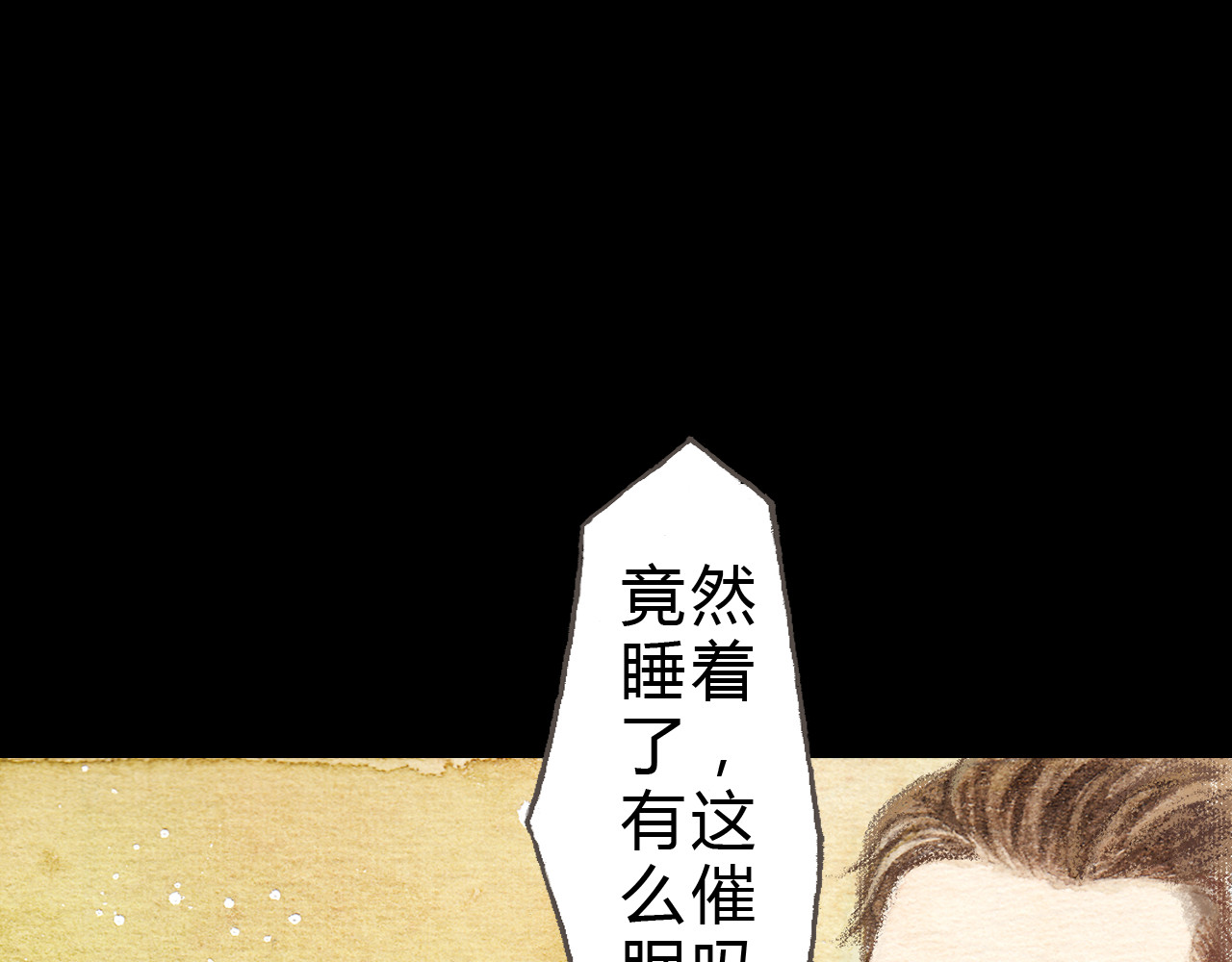 第10话 好想亲她一下 第 68 页