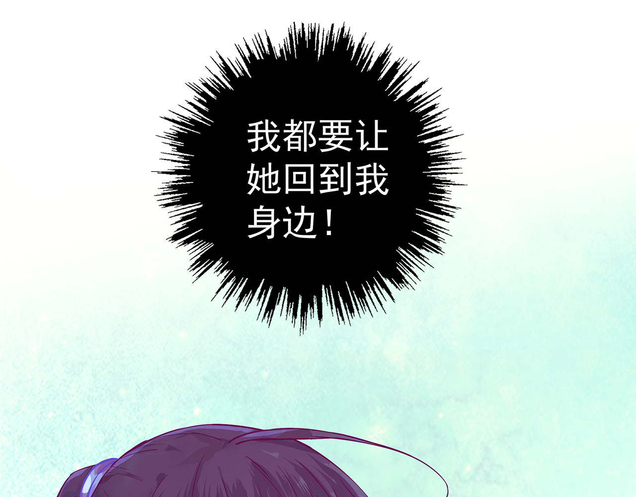 第2话 云外天 第 8 页