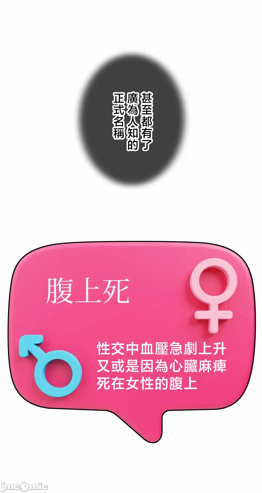 第130话 第 26 页