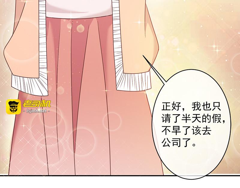 第92话 帮我一个忙 第 79 页