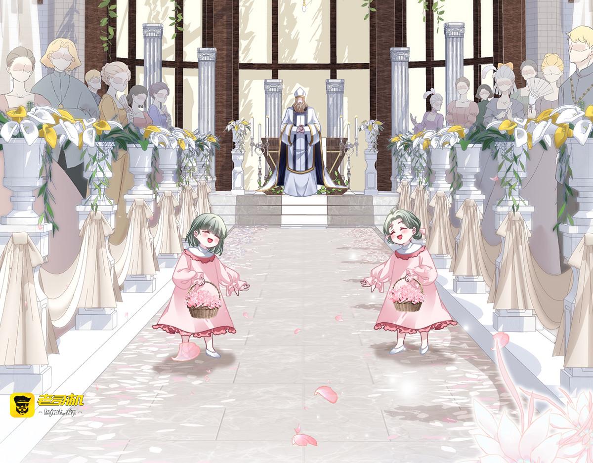 是帝国浪漫婚礼？还是夺命新婚夜！ 第 11 页