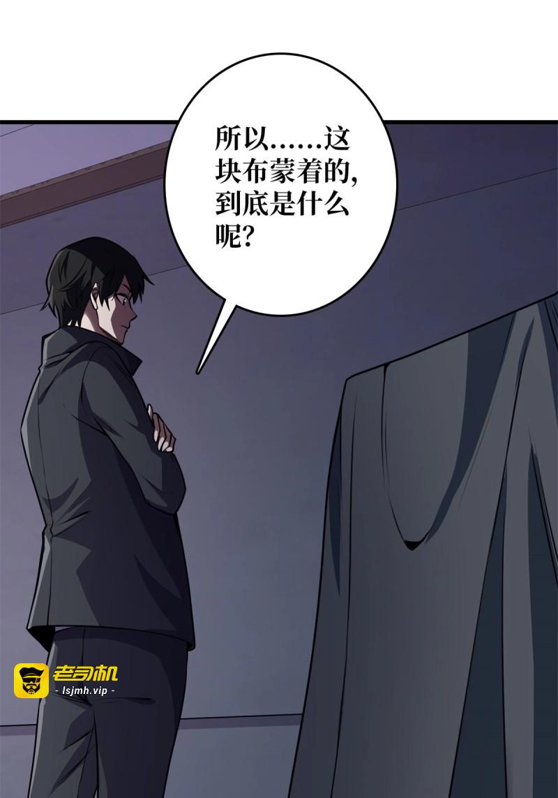 第119话 第119话 你这长短不对啊 第 41 页