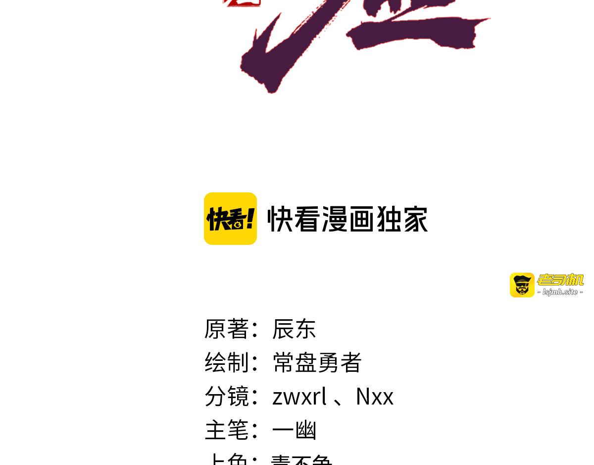 第85话 兽王“鸿门宴” 第 7 页
