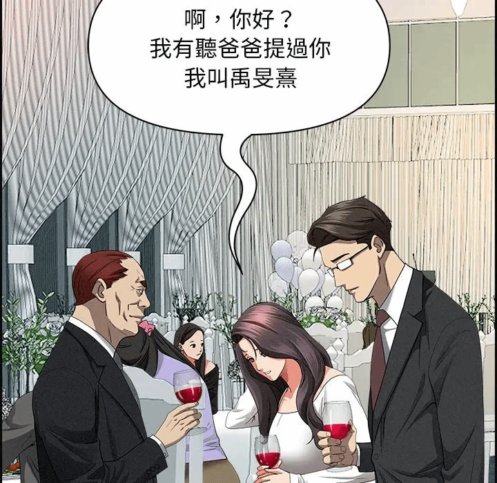 第13话 第 133 页