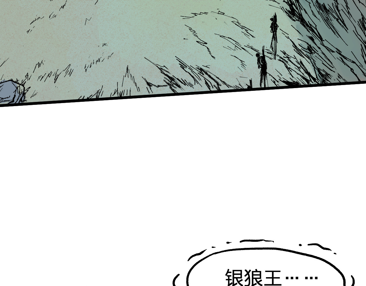 第92话 反击 第 94 页