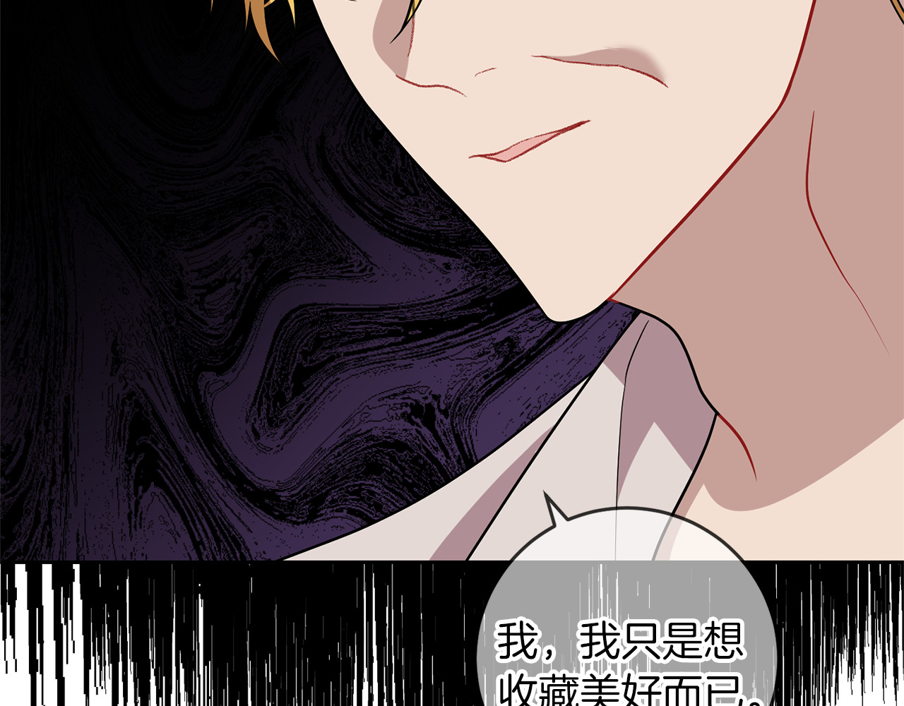 第70话 表白 第 4 页
