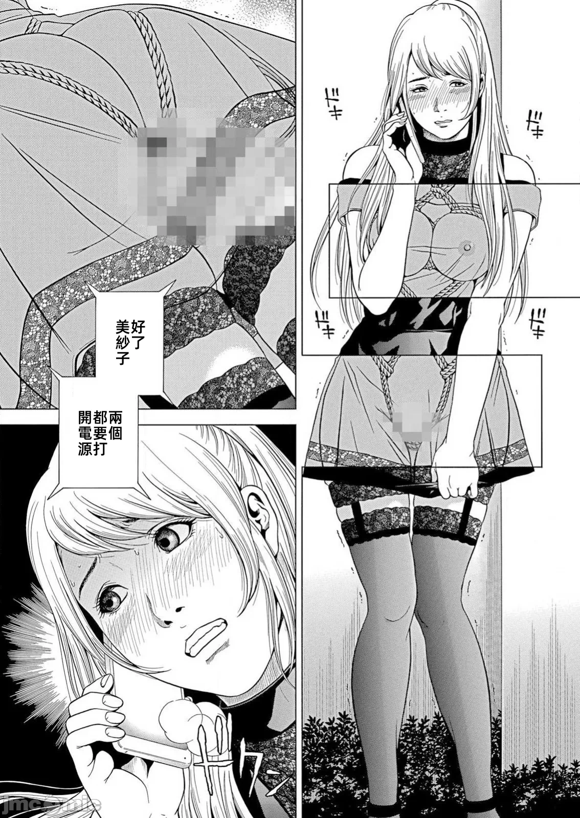 在妻子堕落的偏好快感结束时… [结城稜] ネトラレル。～妻が堕ちゆく偏爱快楽の果てに… 第24话 - 26