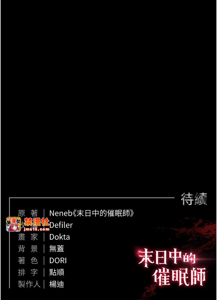 第2话 - 狩猎时间到 第 61 页