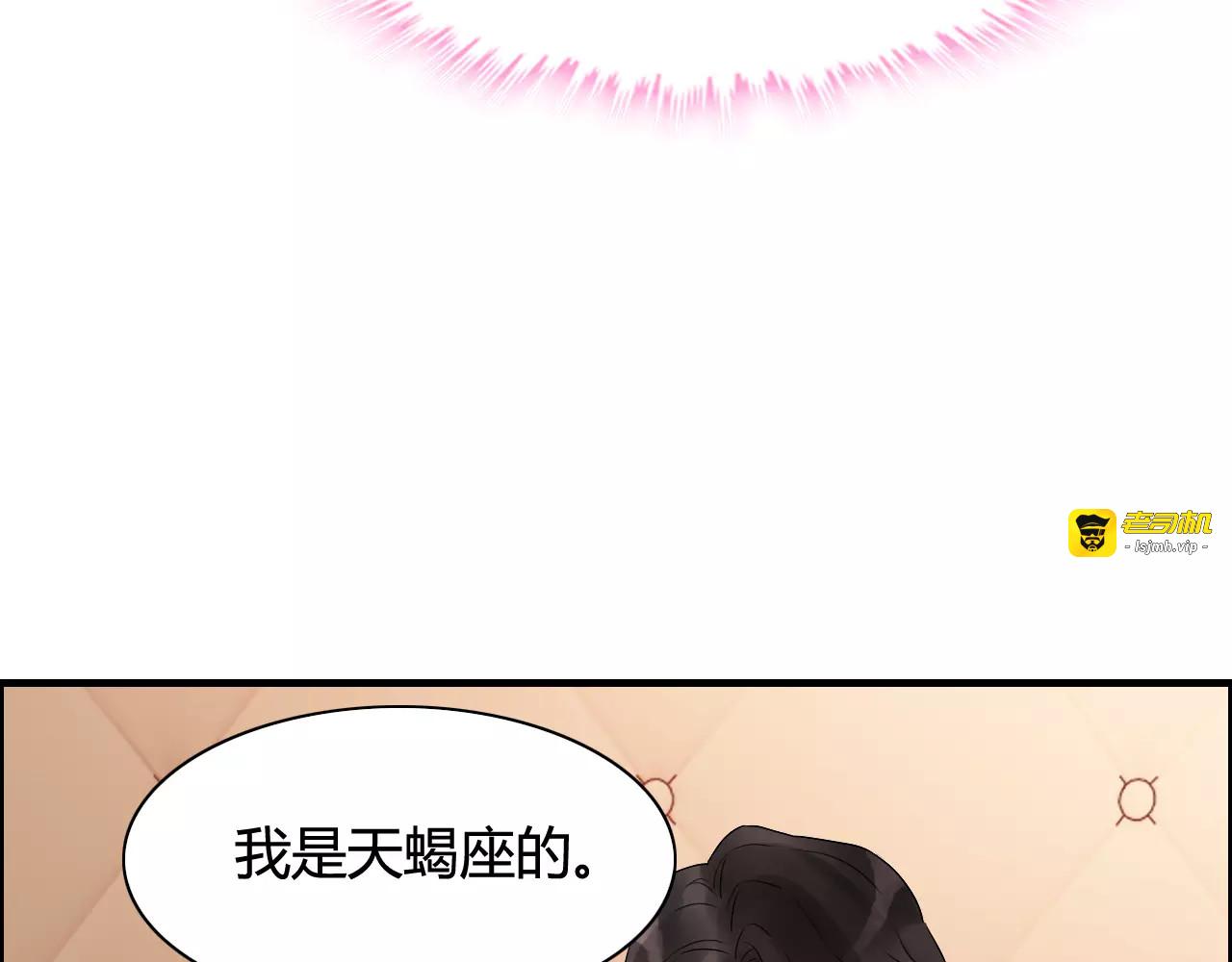 第19话  职业制服的你 第 115 页