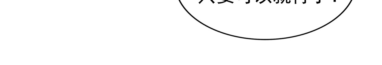 第87话 宿命的别离 第 94 页