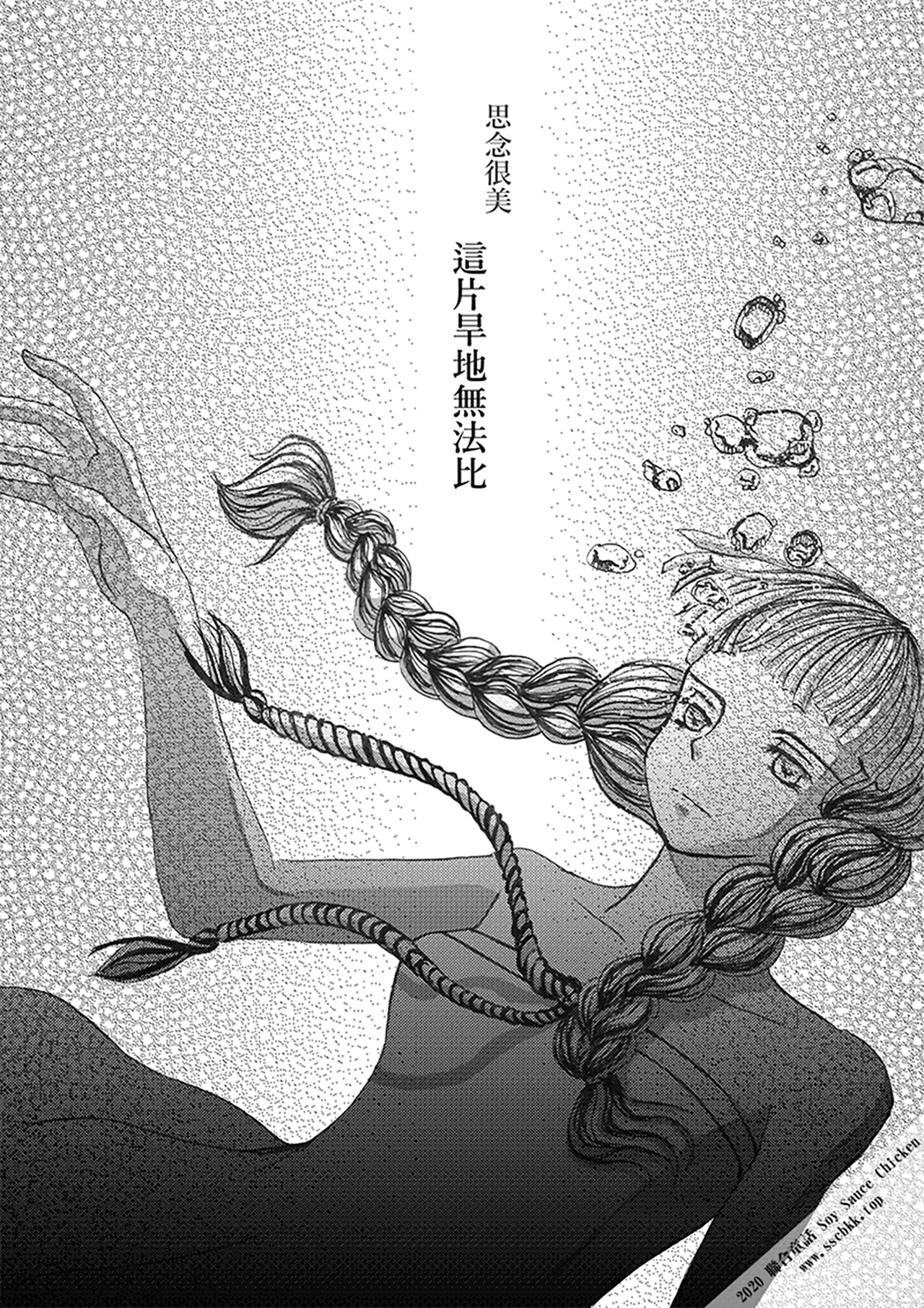 忘记和记 第 4 页