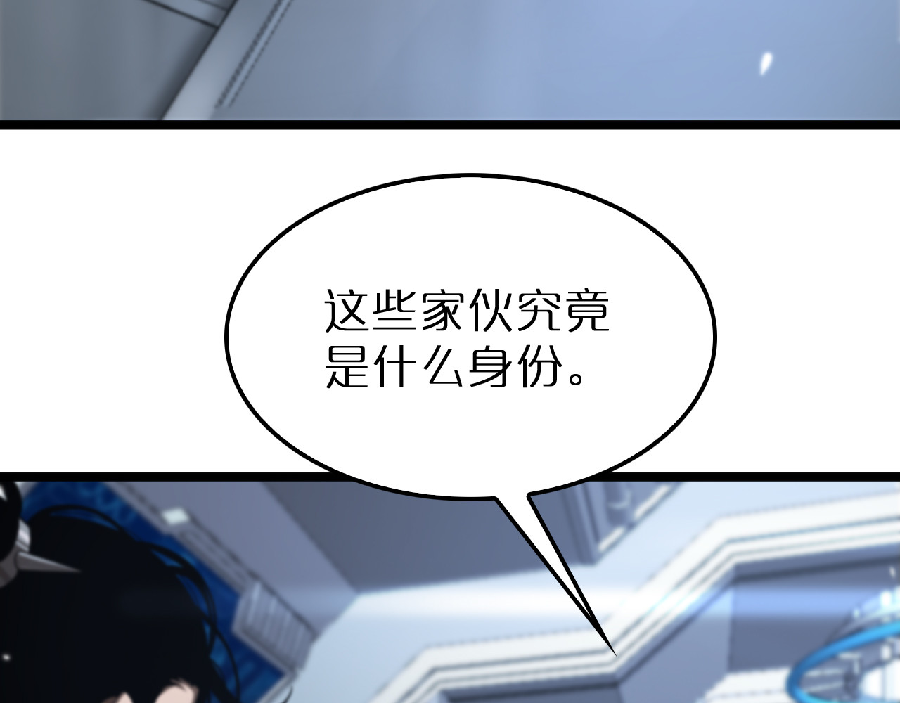 第163话  最后的战斗 第 16 页