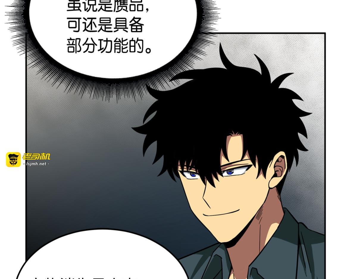 以假乱真 第 163 页