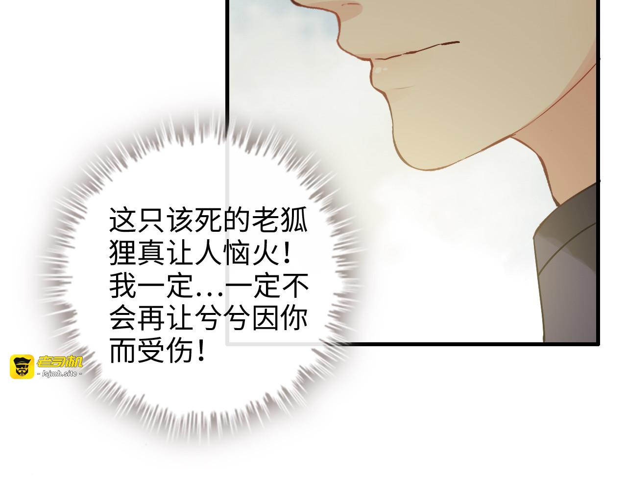 第331话 孩子们车祸发烧不退 第 43 页