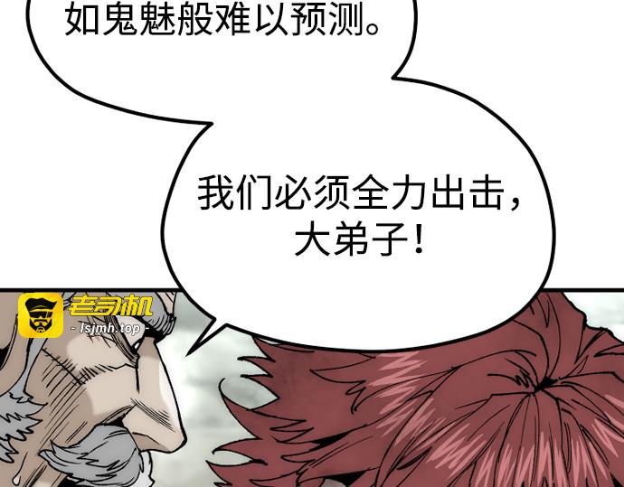 第156话 第 291 页
