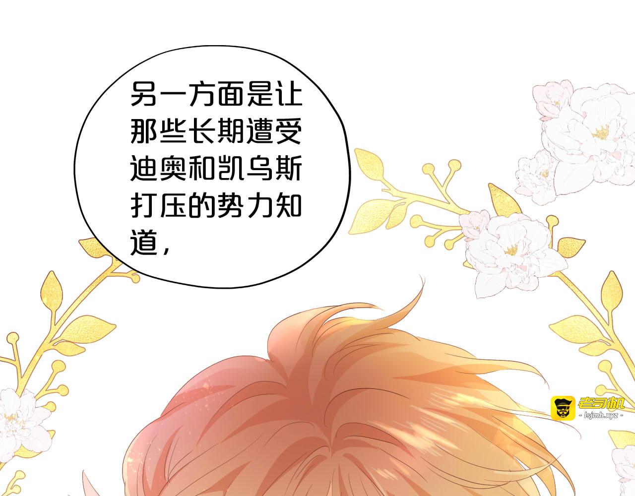 第147话 非分之想 第 89 页