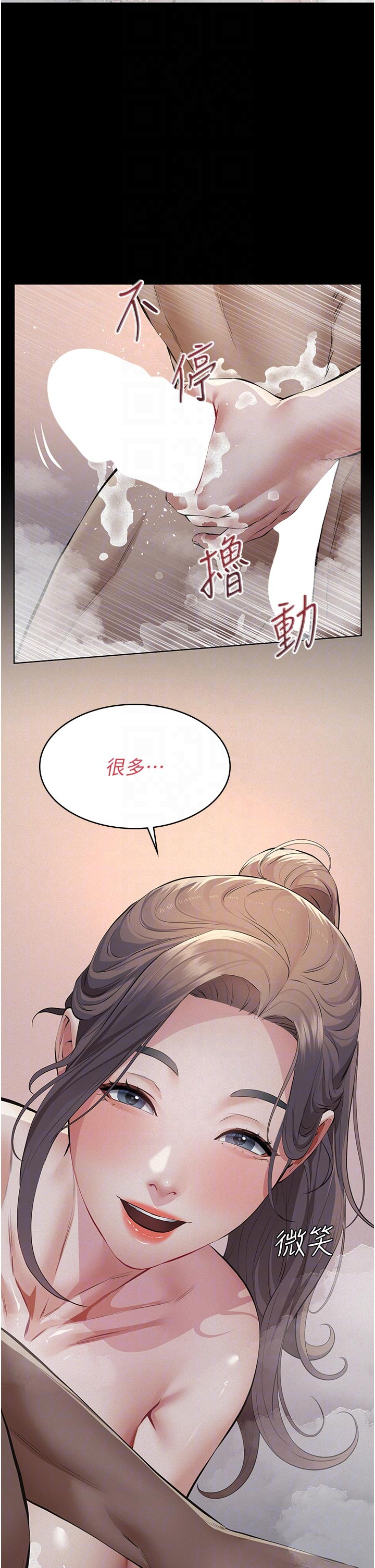 第14话 - 一日女儿报答养育之恩 第 10 页