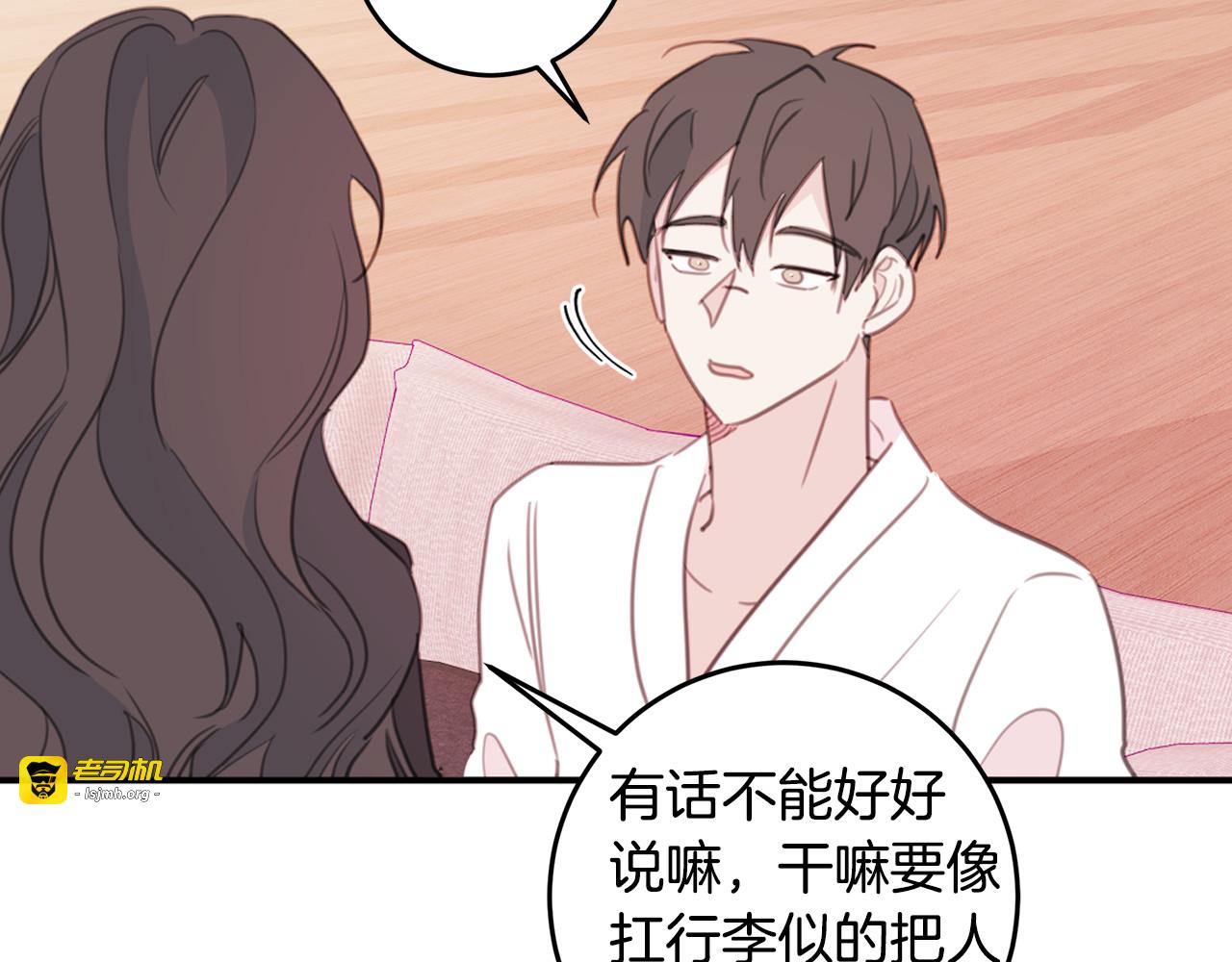 第77话 尴尬的碰面 第 95 页