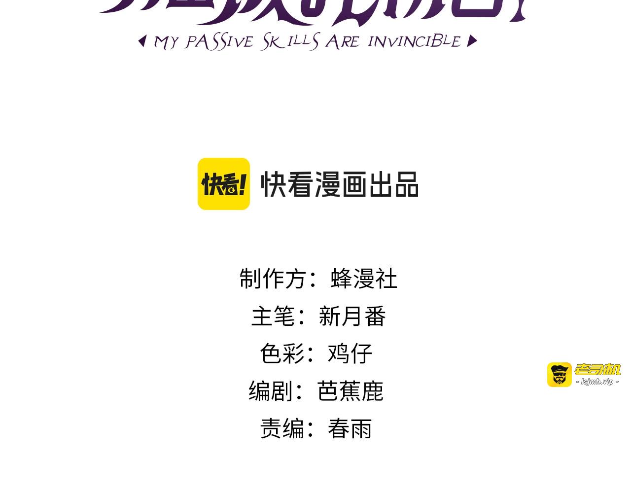 第45话 入会测试双【甲上】 第 3 页