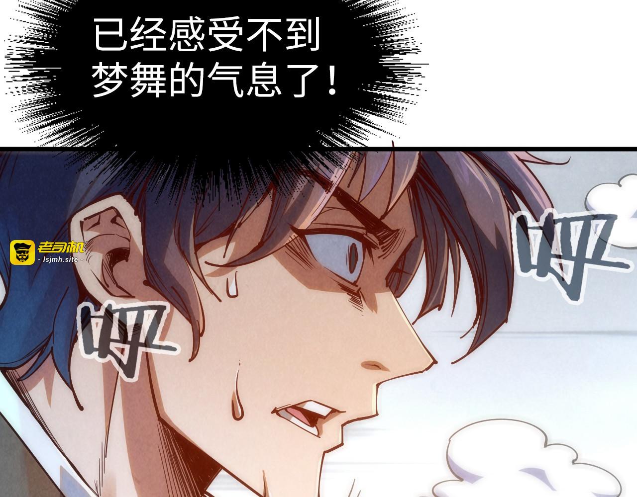 第150话 大战武宗 第 75 页