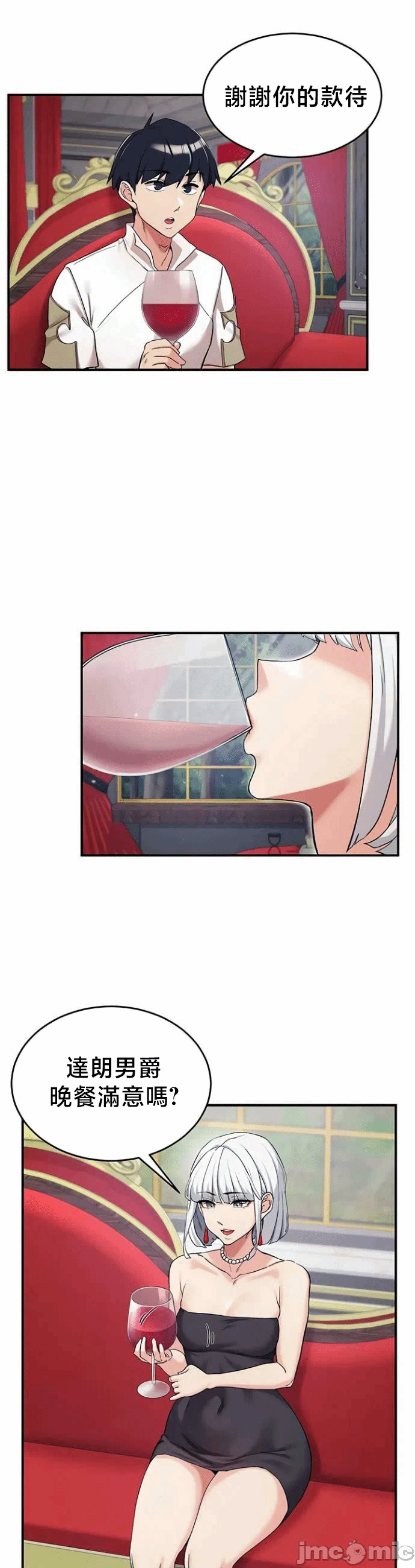 第72话 第 14 页