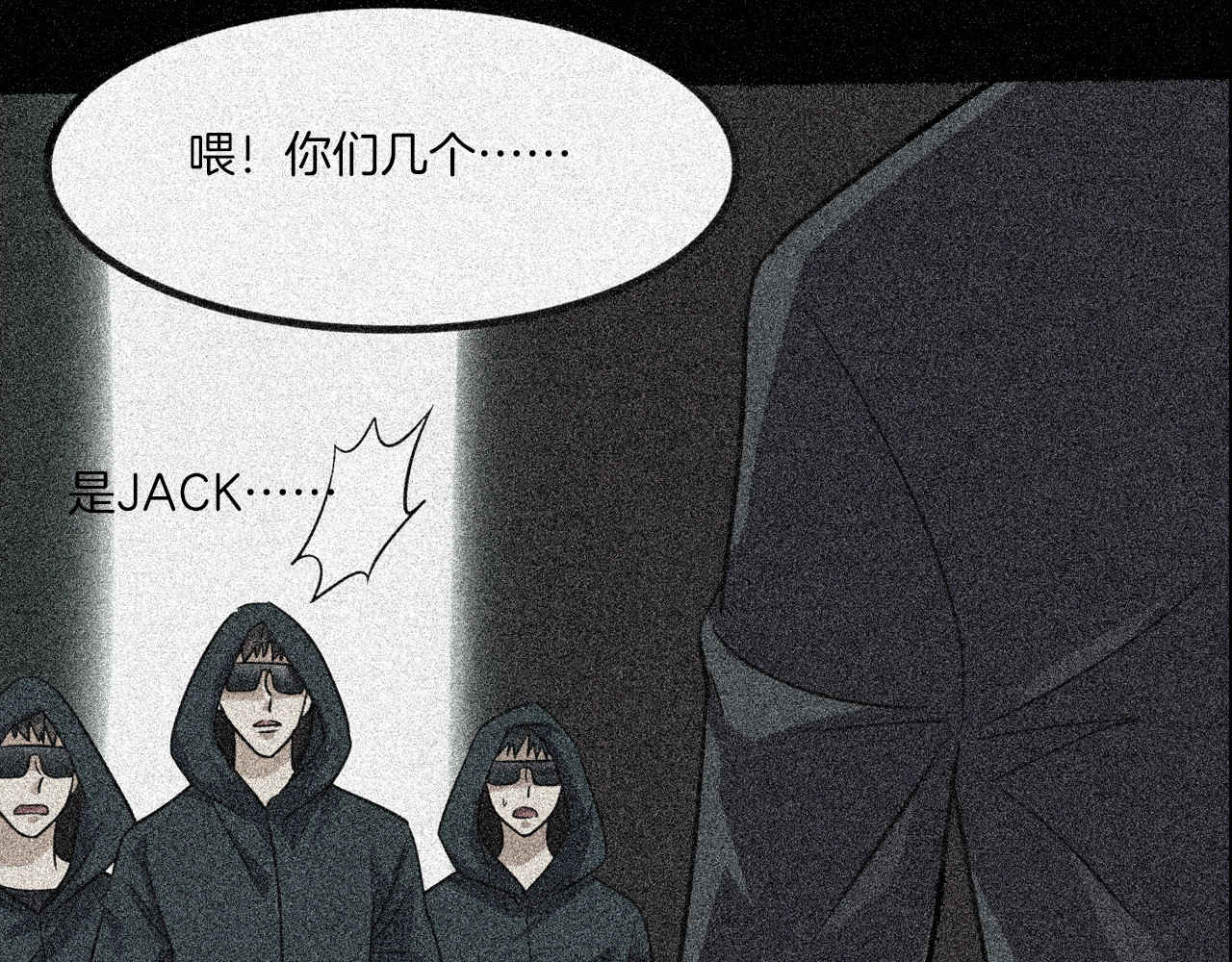 第二季 第34话 楼顶怪人六 第 106 页