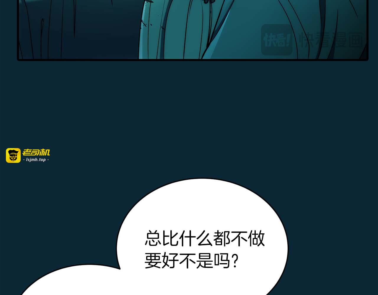第51话 第 71 页