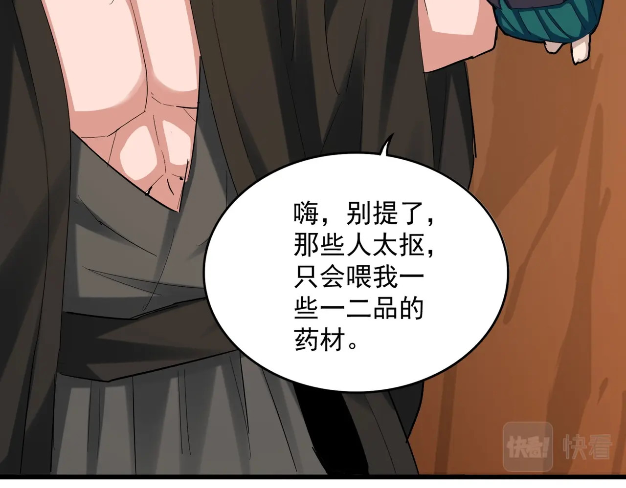 第375话 好大儿 第 44 页
