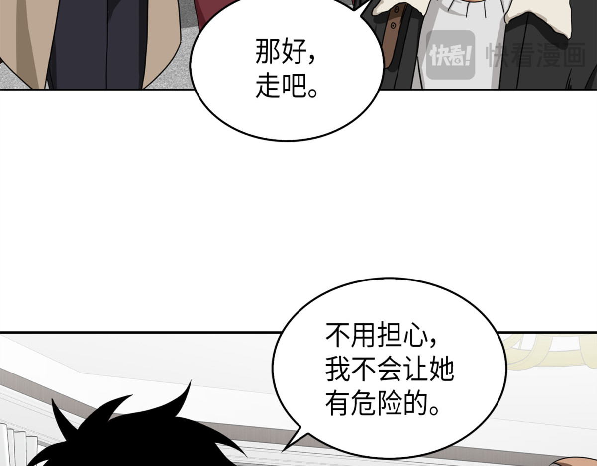 宝物综合症 第 148 页