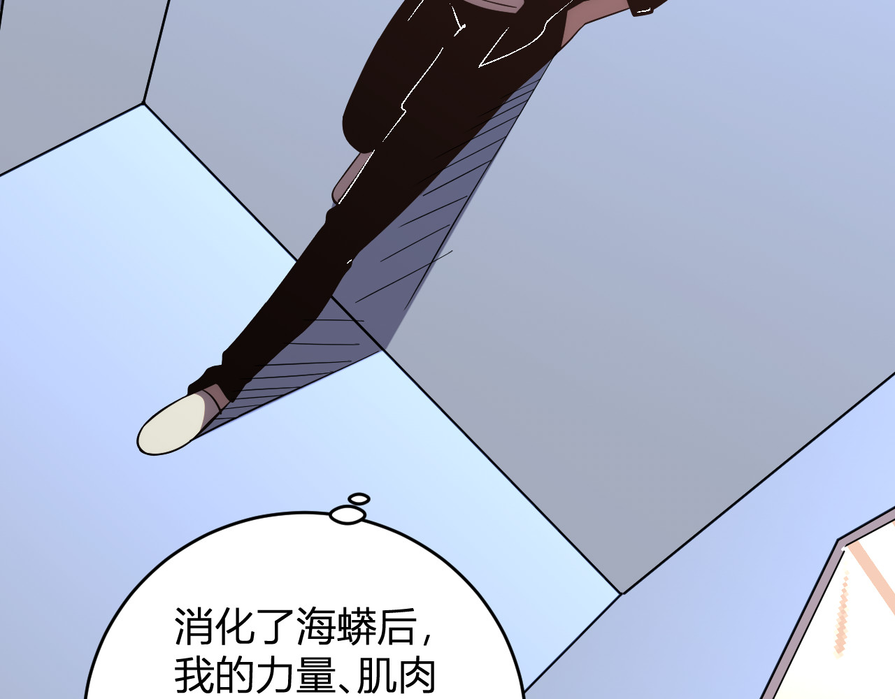 第14话  陷阱 第 90 页