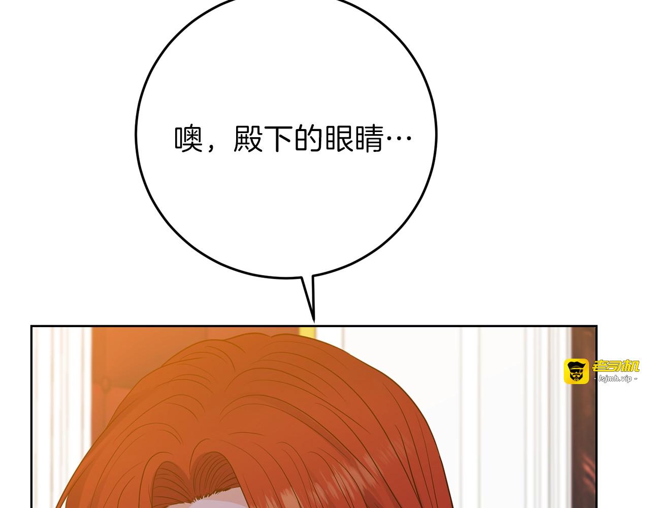 第22话 心疼 第 119 页