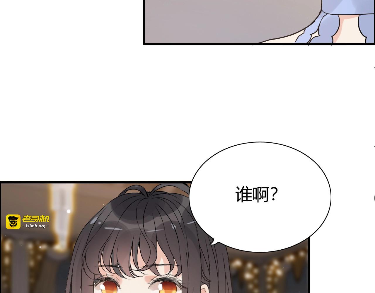 第229话 小心他的妹妹 第 93 页