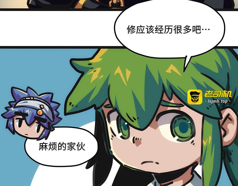 第27话 毒气果实 第 33 页