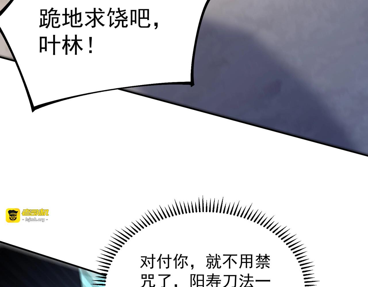 第18话 禁咒？这个我也会！ 第 31 页