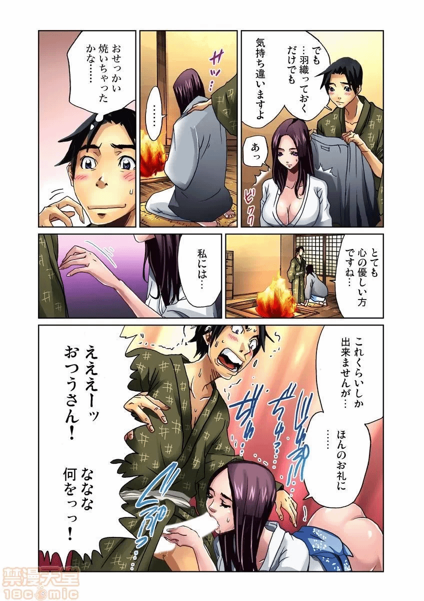 第一话 第 8 页