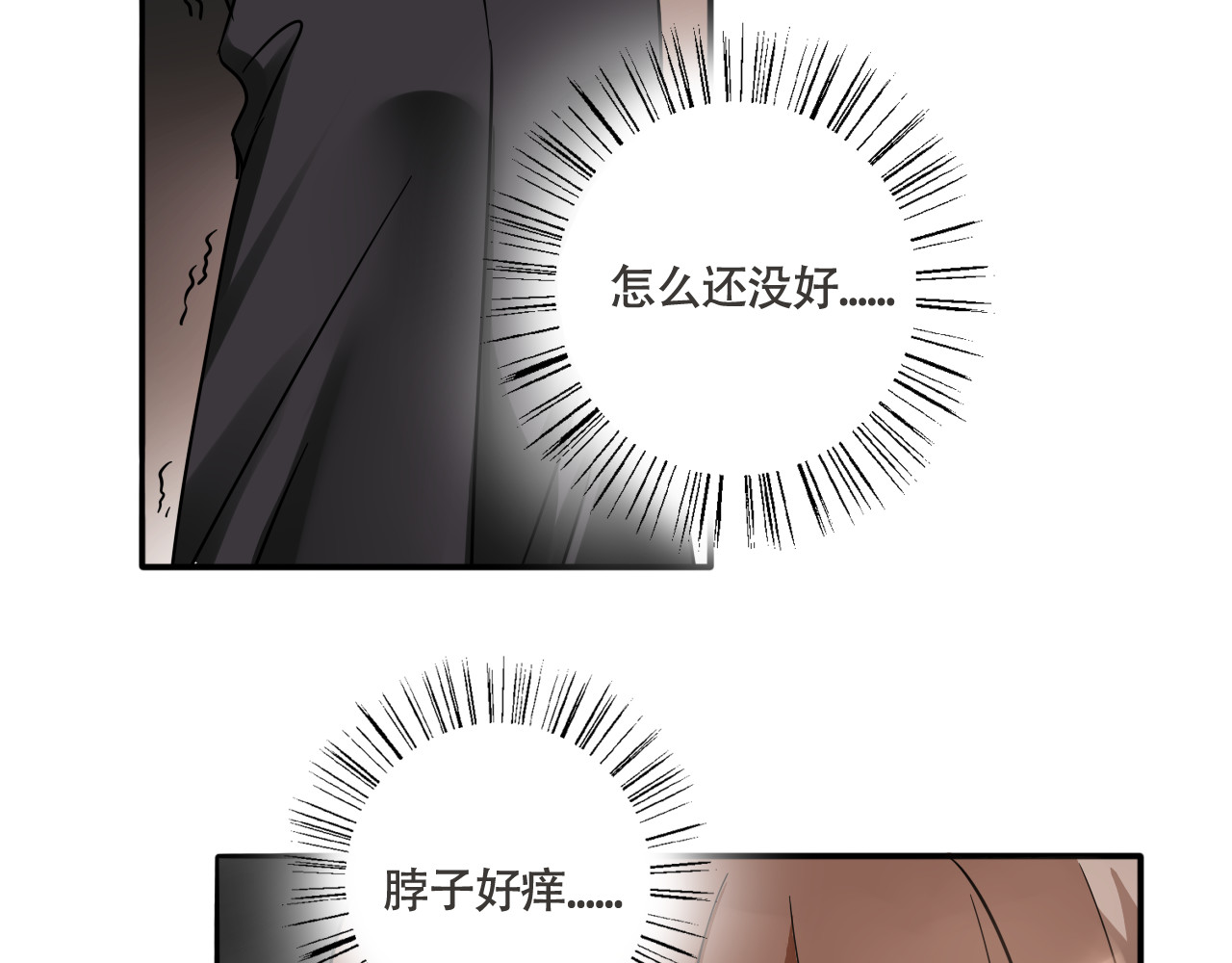 第8话 近距离的心跳 第 8 页