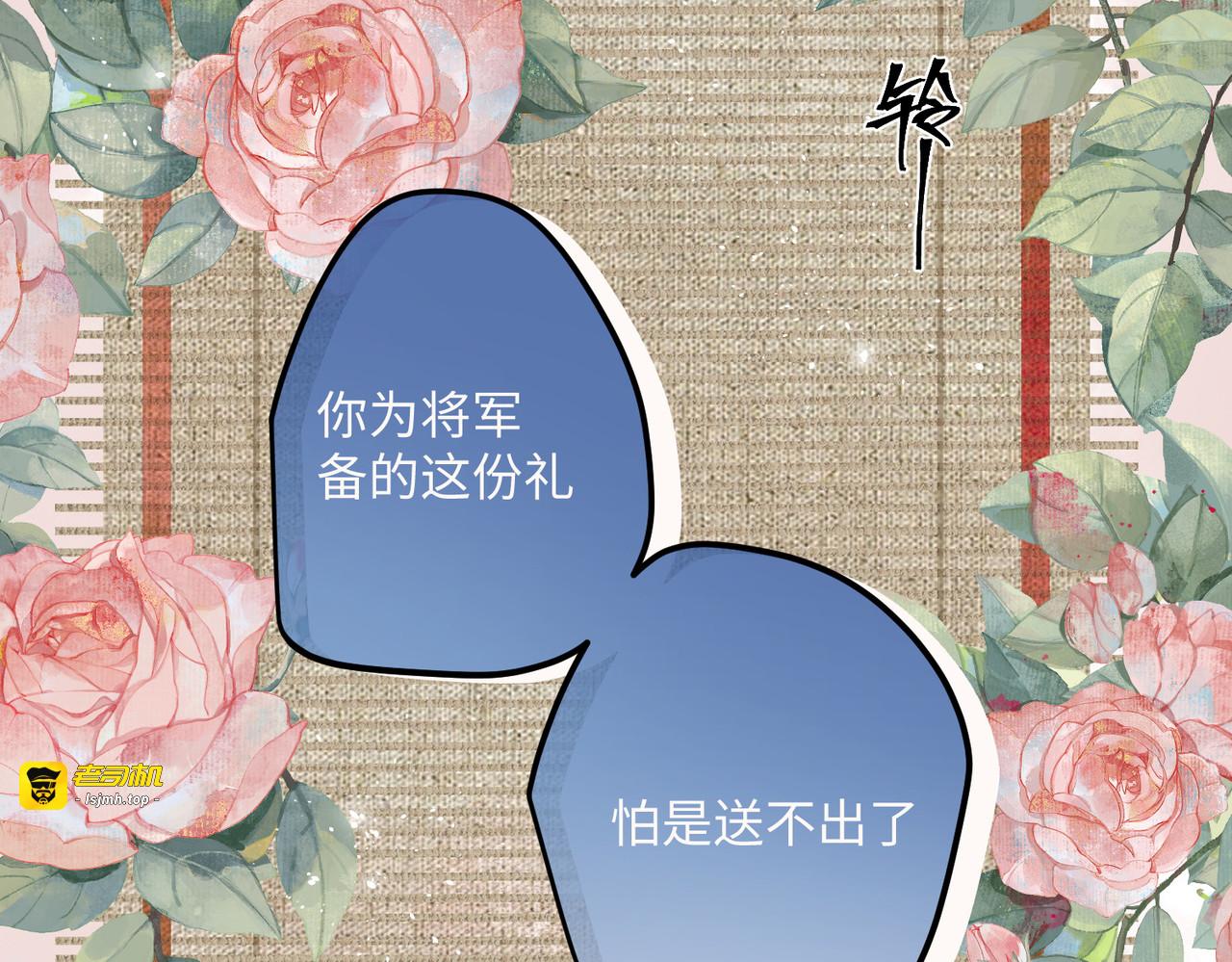 第64话 二哈武痴，参见！ 第 109 页